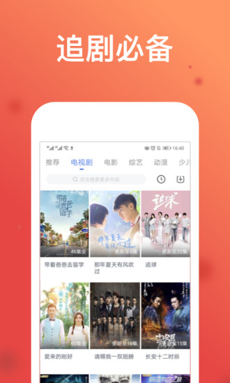 wtv影视大全app 截图3