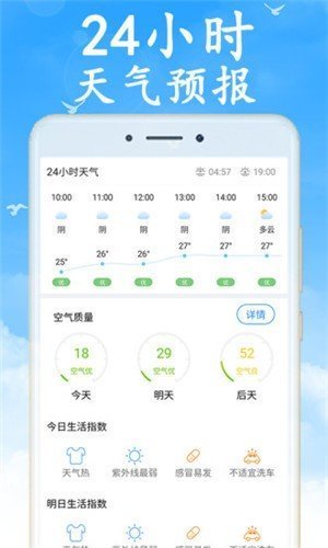 全国冻哭预警 截图3