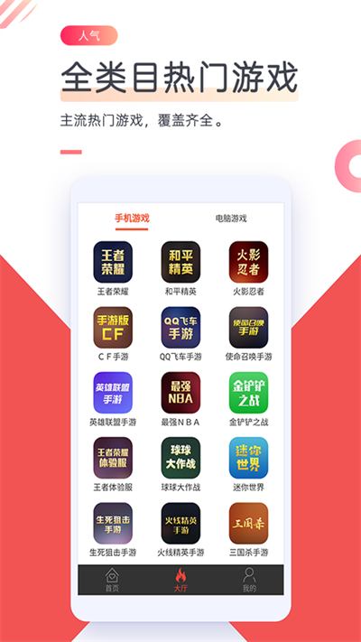 借号网app 截图4