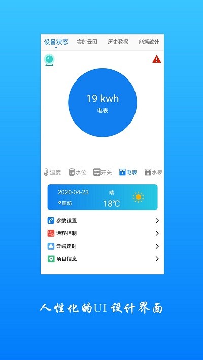 追能APP 截图3