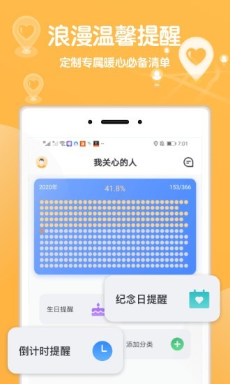 行迹定位 截图5