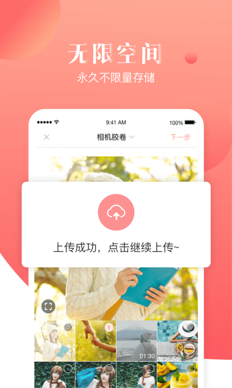 宝宝树时光 截图2