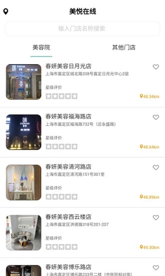 美悦在线app 截图1