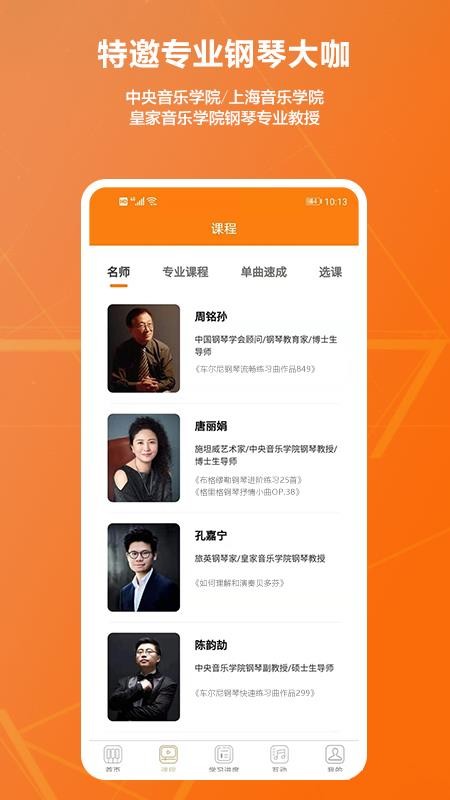 松鼠缪斯音乐app 截图3