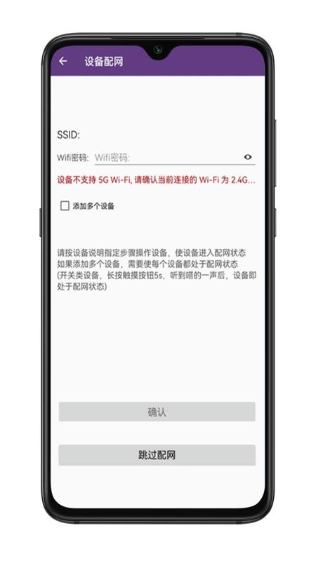 中安智家 截图3