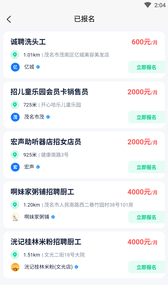 乐富直聘 截图3