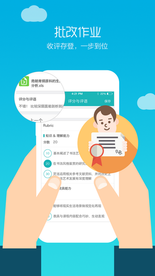 畅课app 截图3