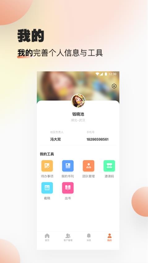 速易甬业务端APP 截图1