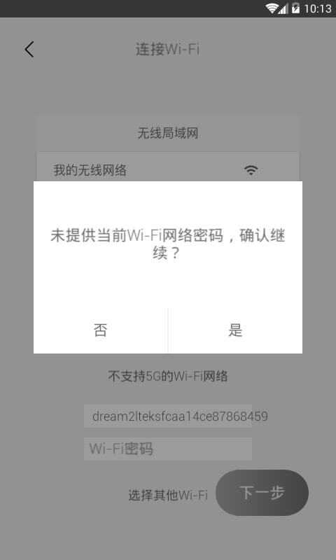 量子灯app最新版 截图2