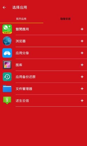 双开君修改器 截图1