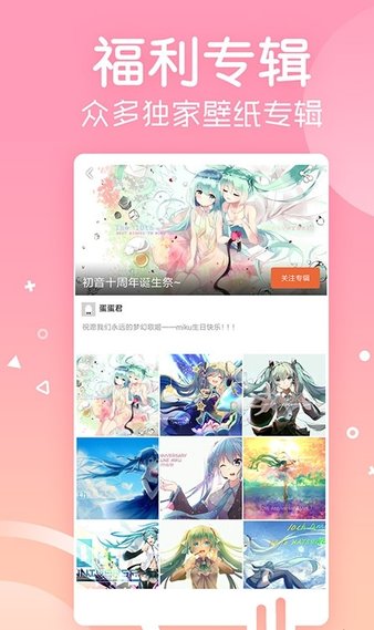 智能壁纸app 截图1