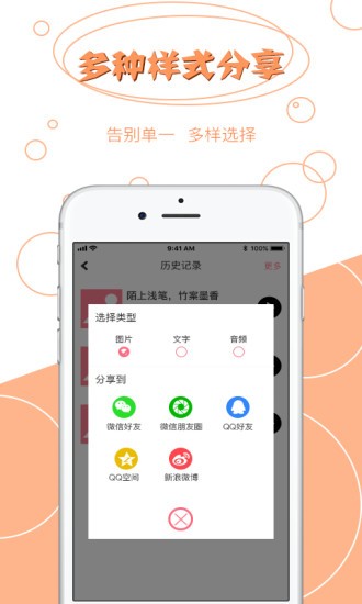 拍图读字软件 截图3