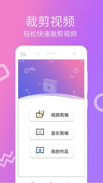 快视频制作app 1