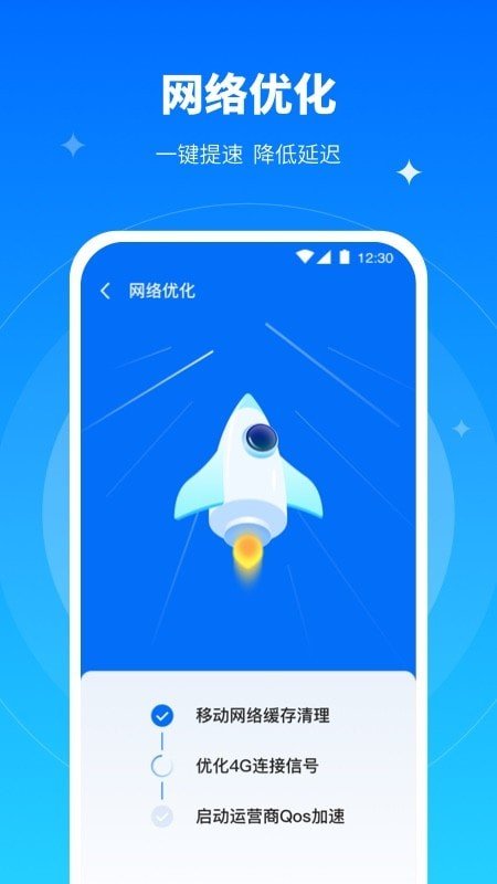 全能WiFi专家 截图1