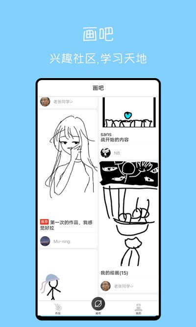 手绘动画制作软件 截图2