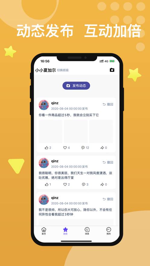 e校在手教师端app