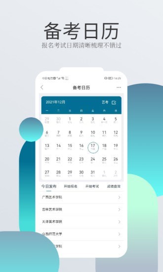 书法生app 1.1