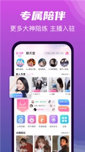 悦声app 截图1