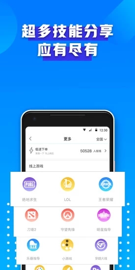 比心app 截图5