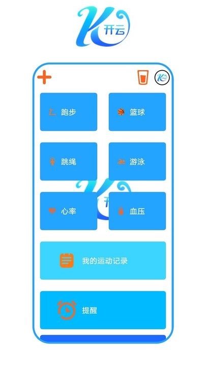 开云之家体育助手 截图1