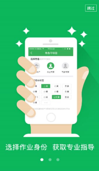 贵州农业气象app