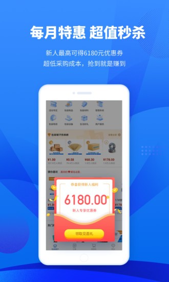 东经易网平台 截图3