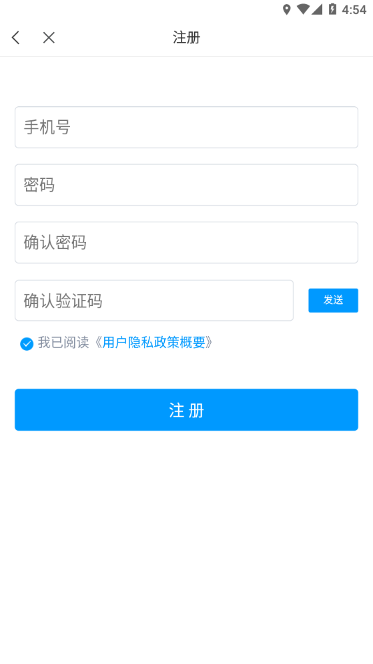 山大在线app