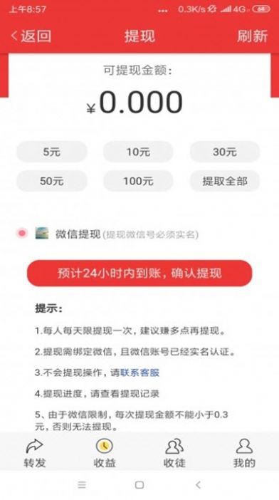 贝利网app  截图1