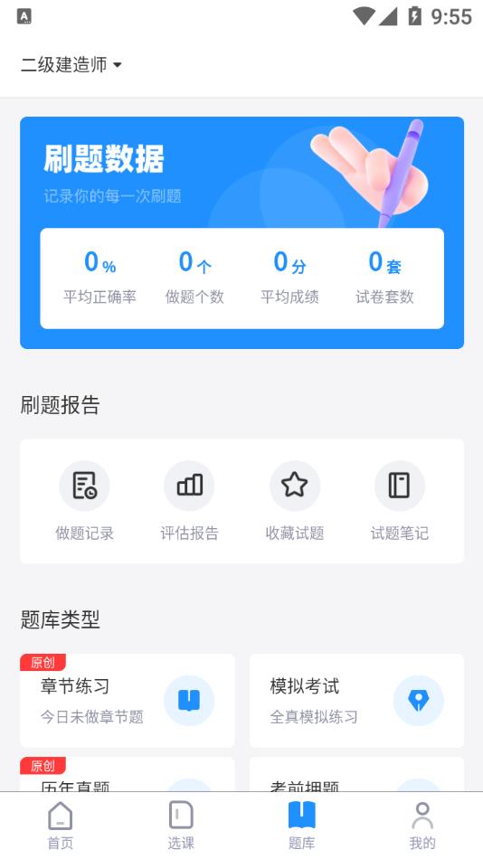 薪火匠人app