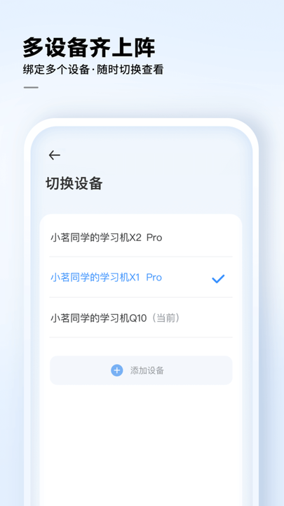 讯飞ai学 截图4