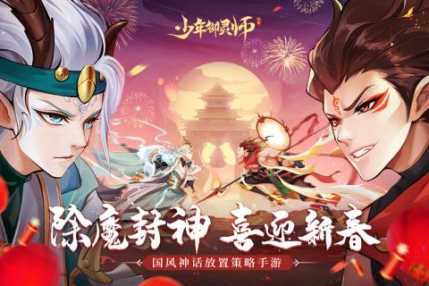 少年御灵师飞淼网络版 截图5