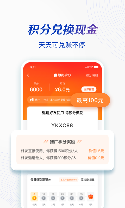 一刻相册app