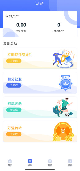 中旭(运动打卡) 截图1