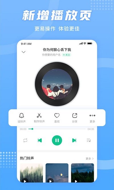 铃声秀2 截图3