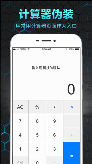 隐私相册保险箱app 截图3