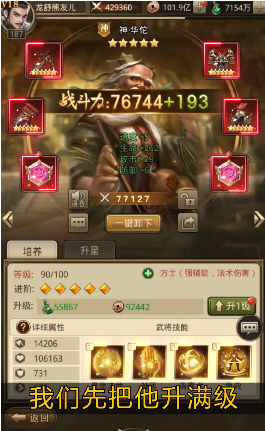 魔将大乱斗 截图4