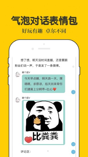 话本小说软件 截图2