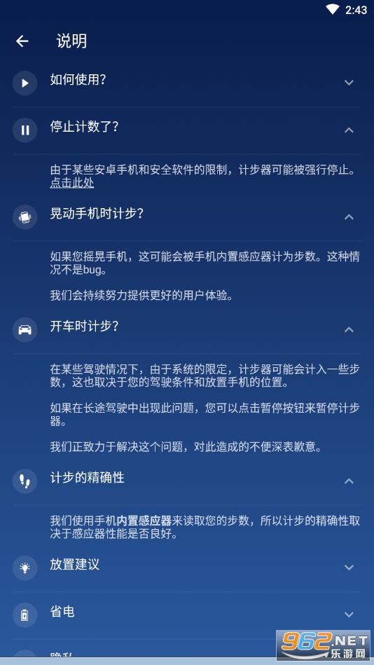 计步卡路里app