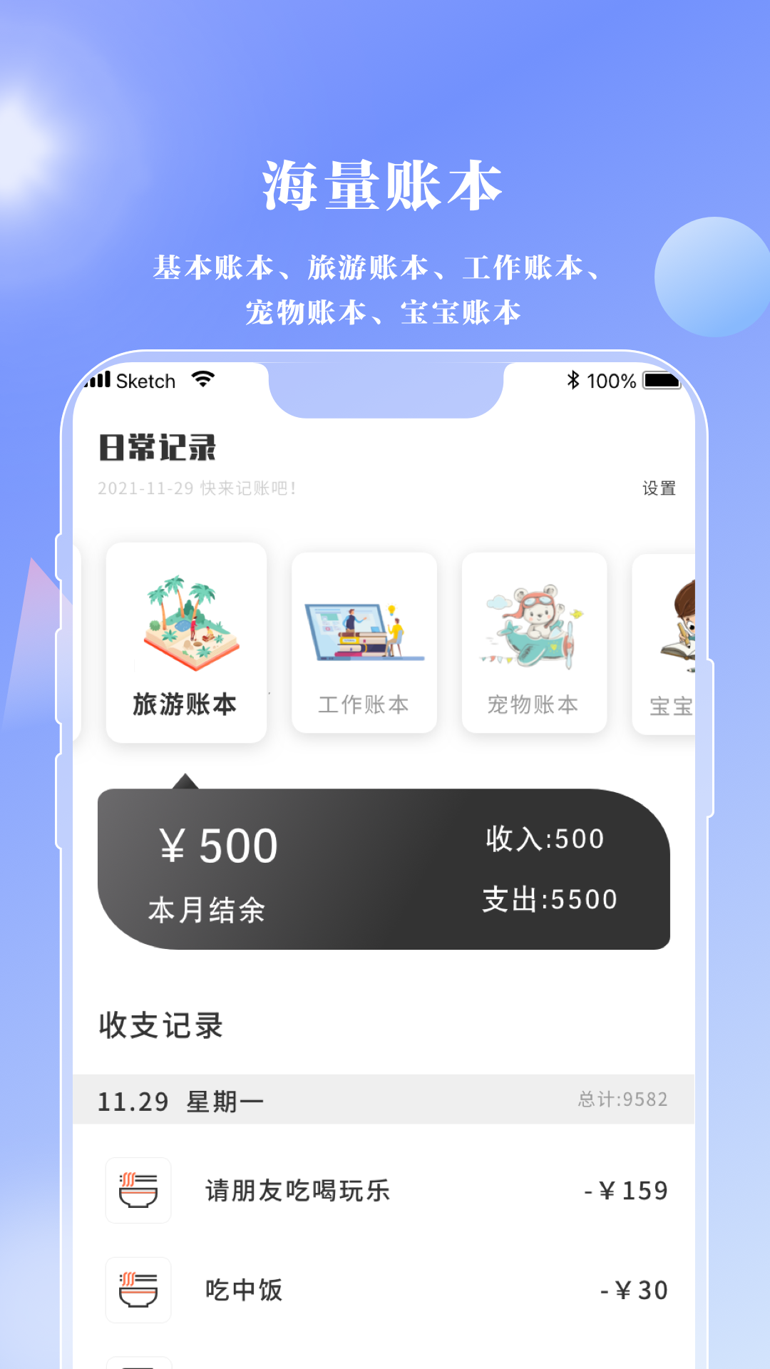 情绪笔记app 截图1