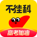 不挂科app