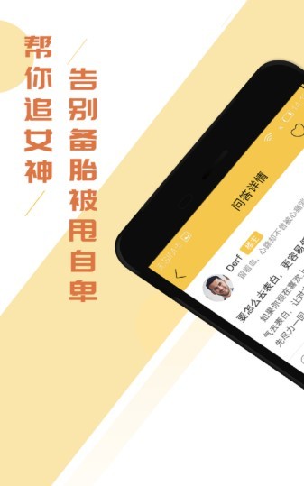 谜妹社区 截图2