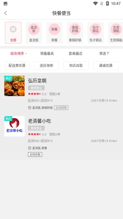 幸福弥渡app4.0 截图3