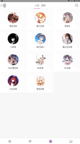 喵阅漫画app 截图1