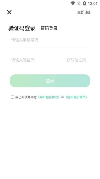 星光闪硕app 截图1