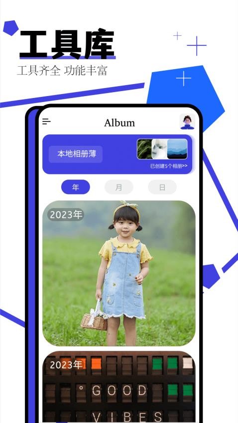 家庭相册app 截图3