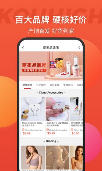 kouhigh口嗨网 截图1