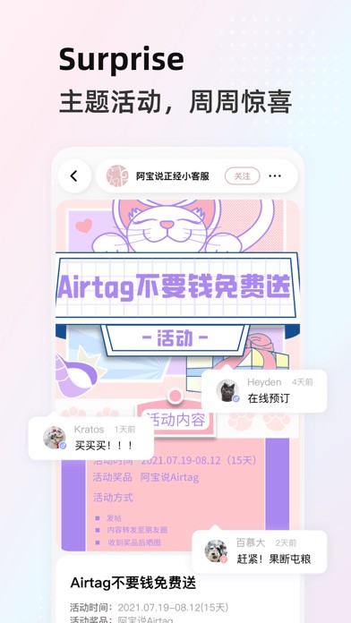 阿宝说 截图4