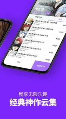 外番漫画 截图4