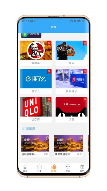 易赚网兼职 截图4