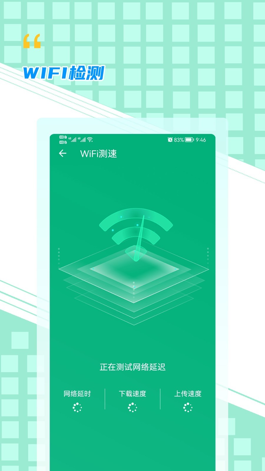 WiFi帮手app
